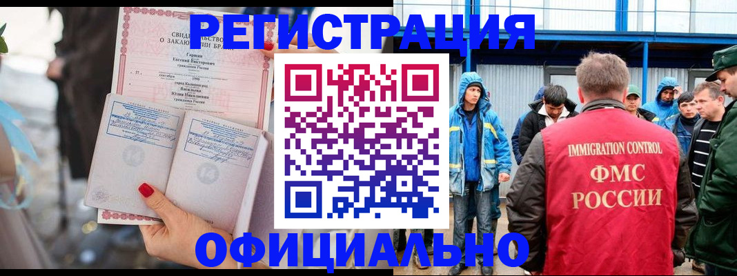 временная регистрация адрес в Новокузнецке