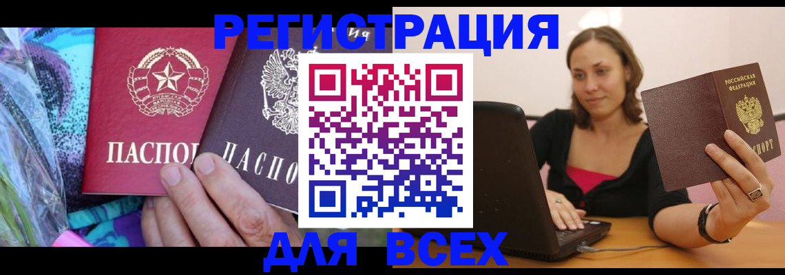 временная регистрация госуслуги в Новокузнецке