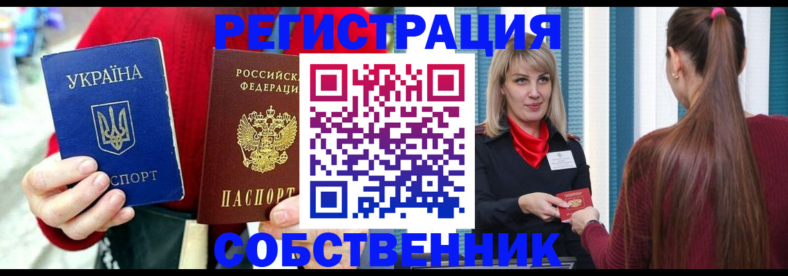 прописка гарантия в Новокузнецке