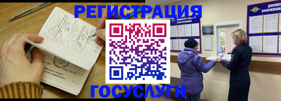 временная регистрация 2025 в Новокузнецке